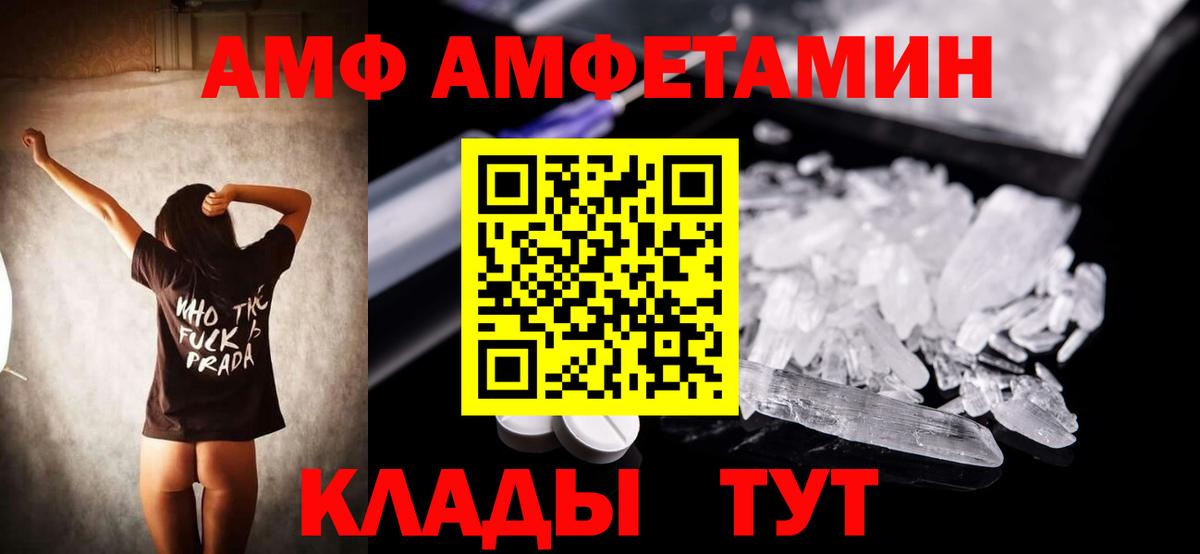 Губкин  Амфетамин VHQ  Амфетамин  Вход с VPN 