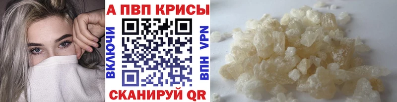 Альфа ПВП кристаллы  кракен как зайти  Губкин  как найти наркотики 