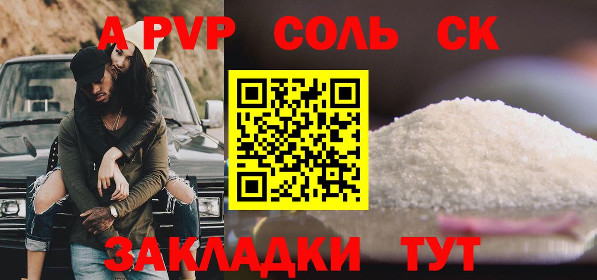 Alpha PVP крисы CK  Alfa_PVP VHQ  Губкин  A-PVP VHQ 