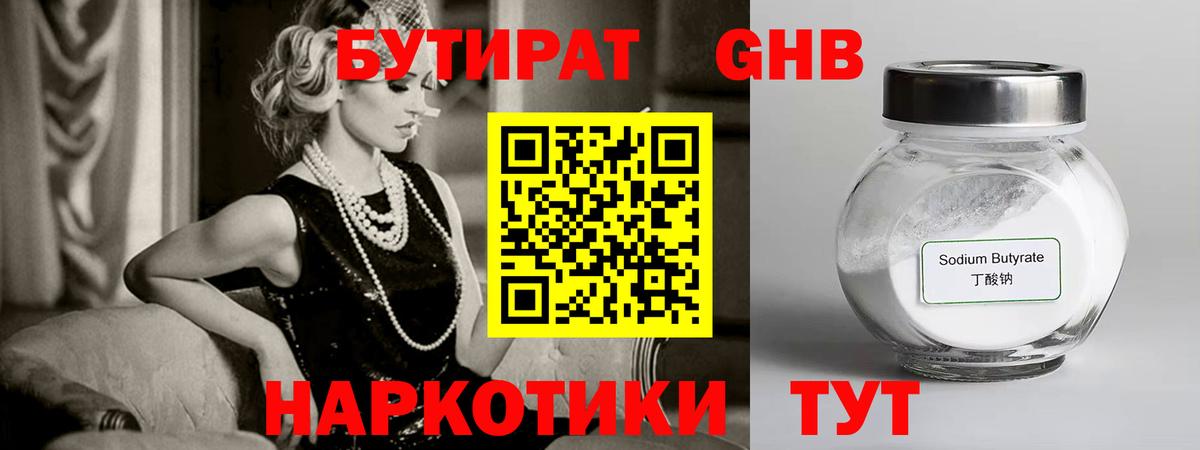 Меф МЯУ МЯУ  MDMA  Мефедрон   Губкин  Кокаин  Гашиш  Вход с VPN  Канабис  A PVP СОЛЬ кристаллы  НБОМе 