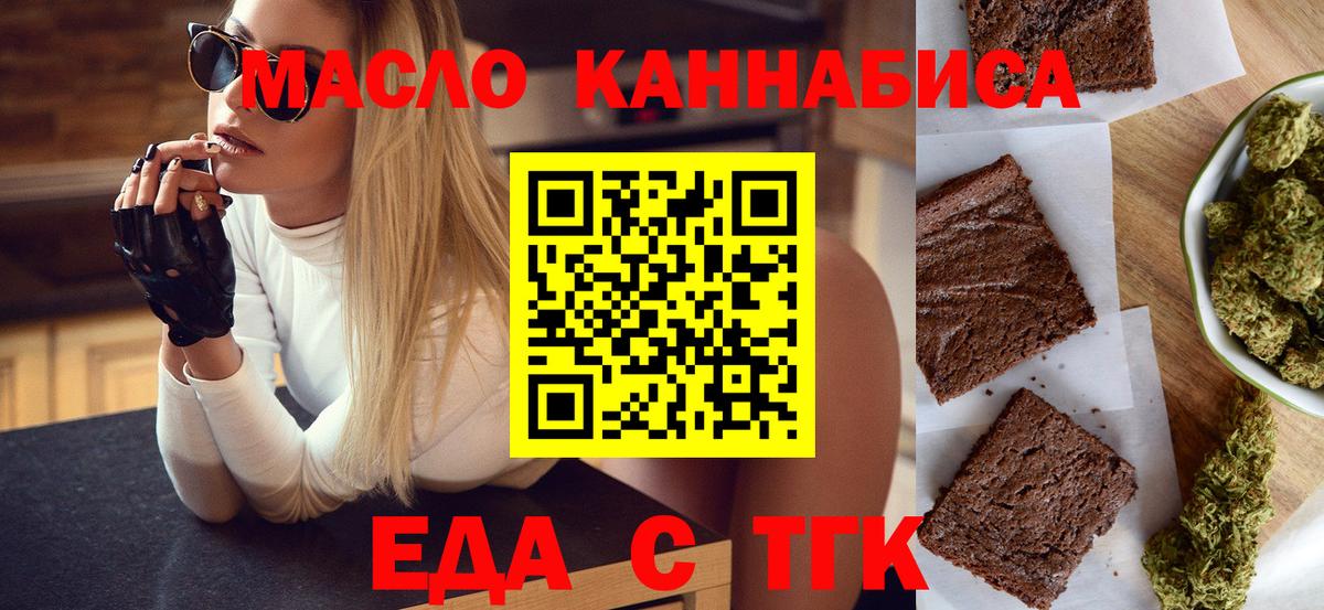Canna-Cookies конопля  Губкин 