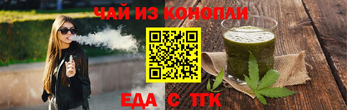 Печенье с ТГК конопля Губкин