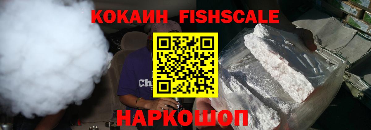 Cocaine VHQ Губкин