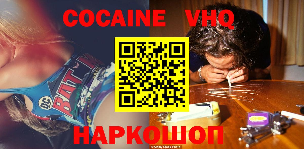 Cocaine  КОКАИН Columbia  Вход с VPN  Губкин 