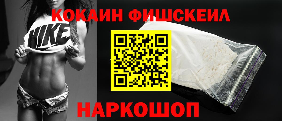 КОКАИН Боливия  Губкин  COCAIN FishScale 