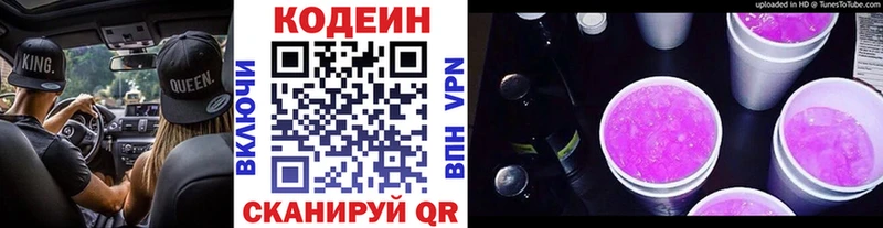 Кодеиновый сироп Lean Purple Drank дарнет шоп mega ссылки Губкин