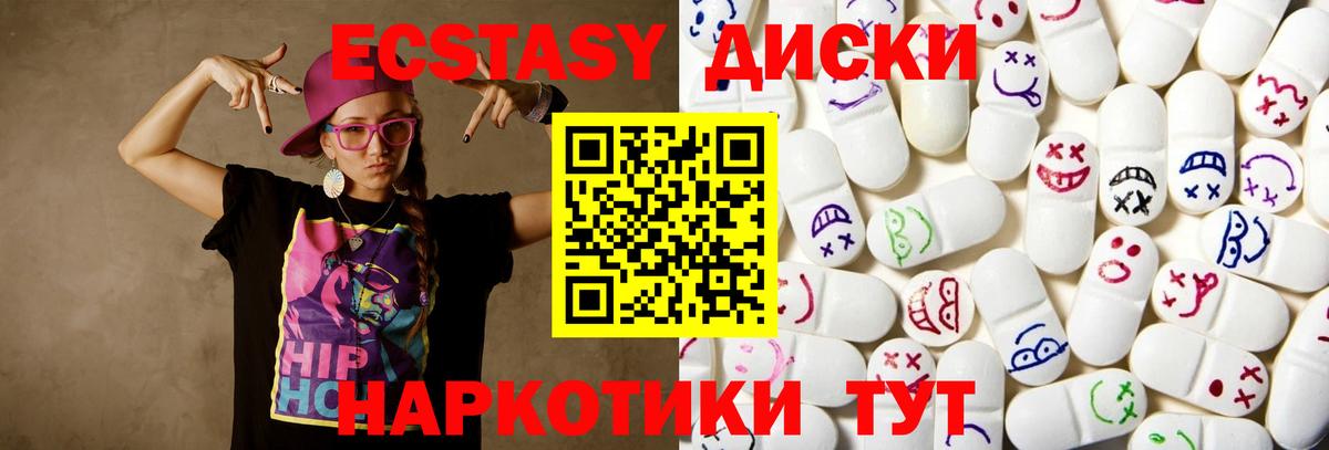 Ecstasy MDMA Губкин