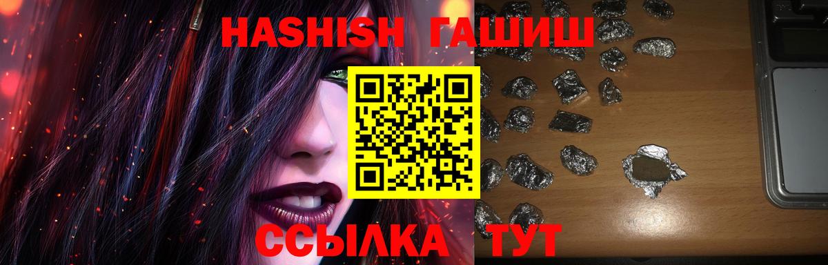 Гашиш hashish Губкин
