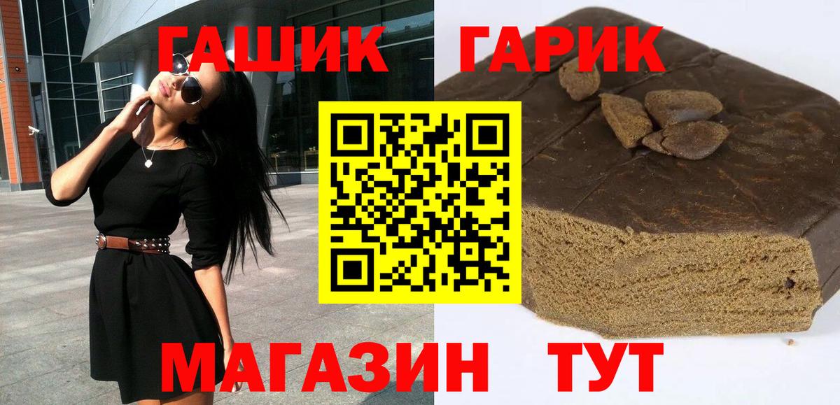 ГАШ индика сатива  ГАШИШ  Вход с VPN  Губкин  ГАШ гашик 