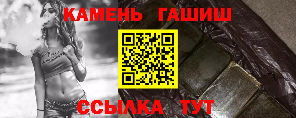 ГАШ хэш Губкин