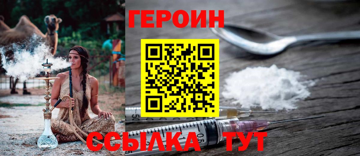 Губкин  Героин  Вход с VPN  ГЕРОИН афганец 
