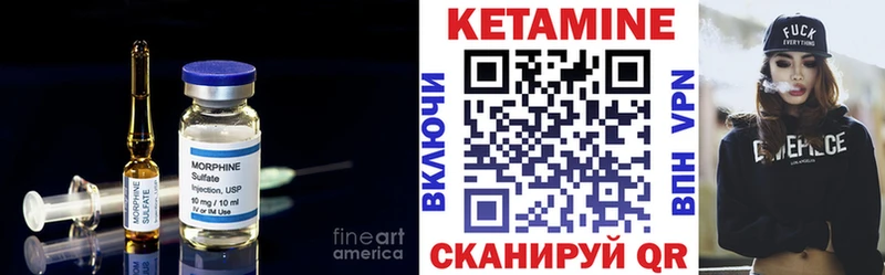 КЕТАМИН VHQ  Губкин 