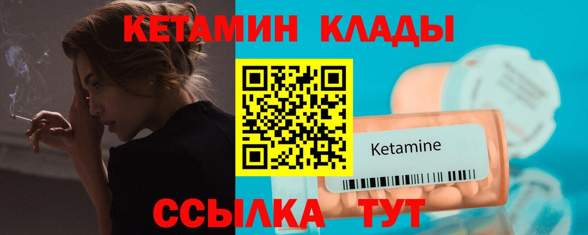 КЕТАМИН ketamine  Губкин  Кетамин ketamine 