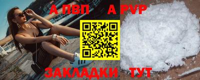 ALPHA-PVP Донецк