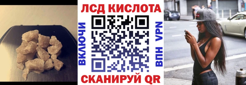 наркошоп  Губкин  Лсд 25 экстази кислота 