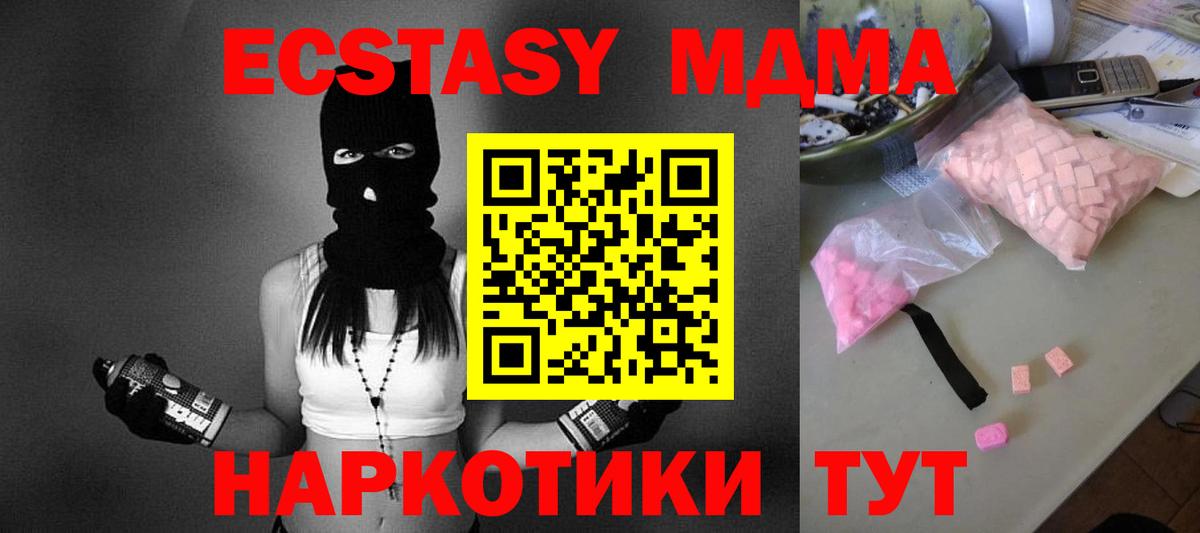 Губкин  MDMA  MDMA Molly  Вход с VPN  МДМА VHQ 