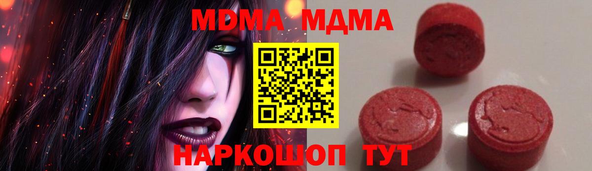МДМА VHQ  Губкин  МДМА молли 
