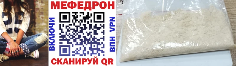 Мефедрон mephedrone  Губкин 