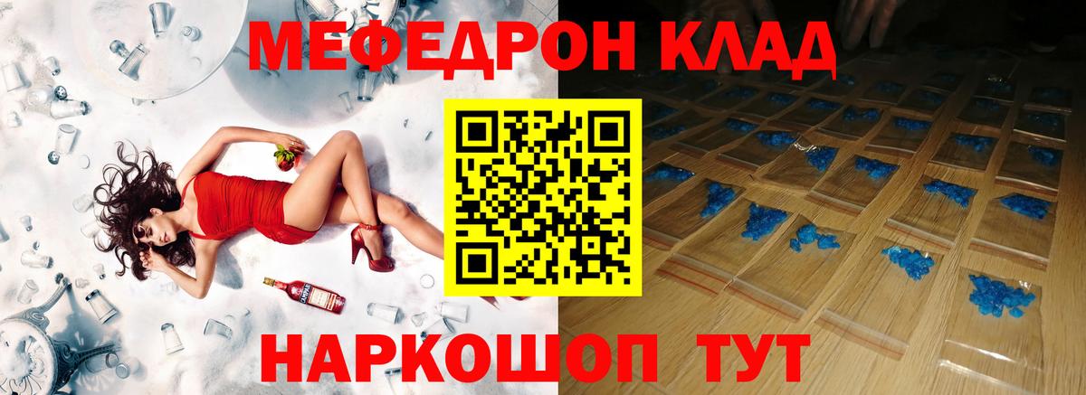 Меф мука Губкин