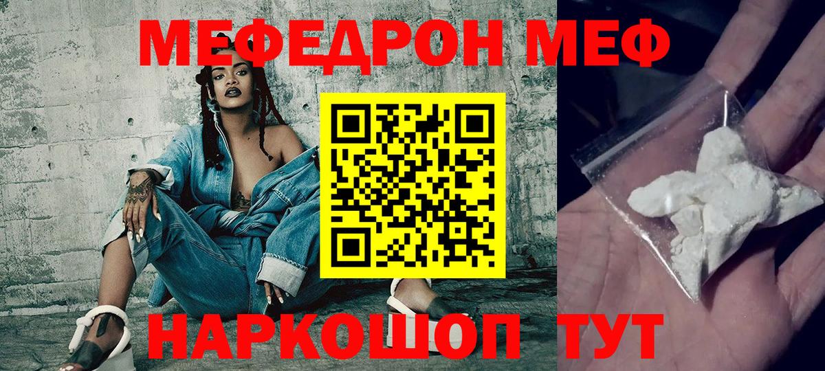 Мефедрон 4 MMC  Вход с VPN  Губкин  МЯУ-МЯУ  закладки  МЯУ-МЯУ мяу мяу 