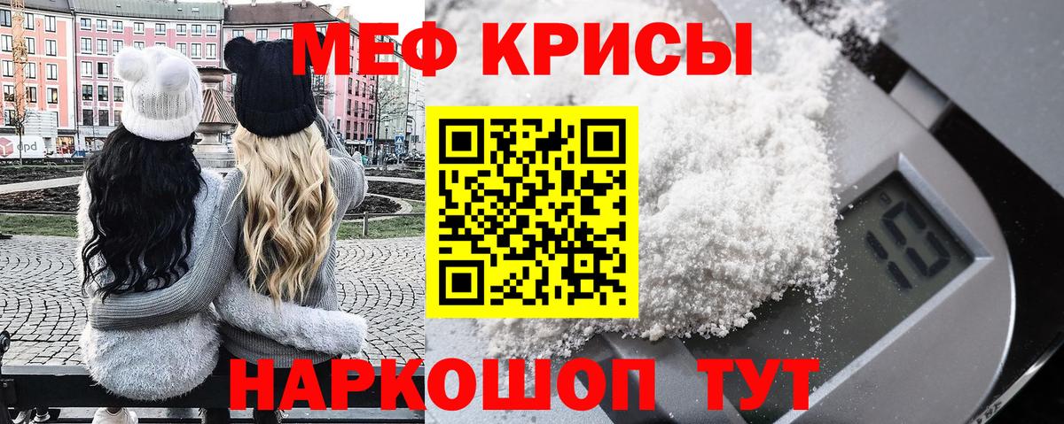 МЕФ кристаллы Губкин