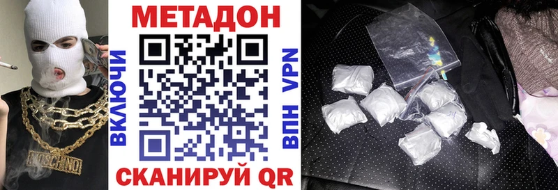 МЕТАДОН methadone  Губкин 