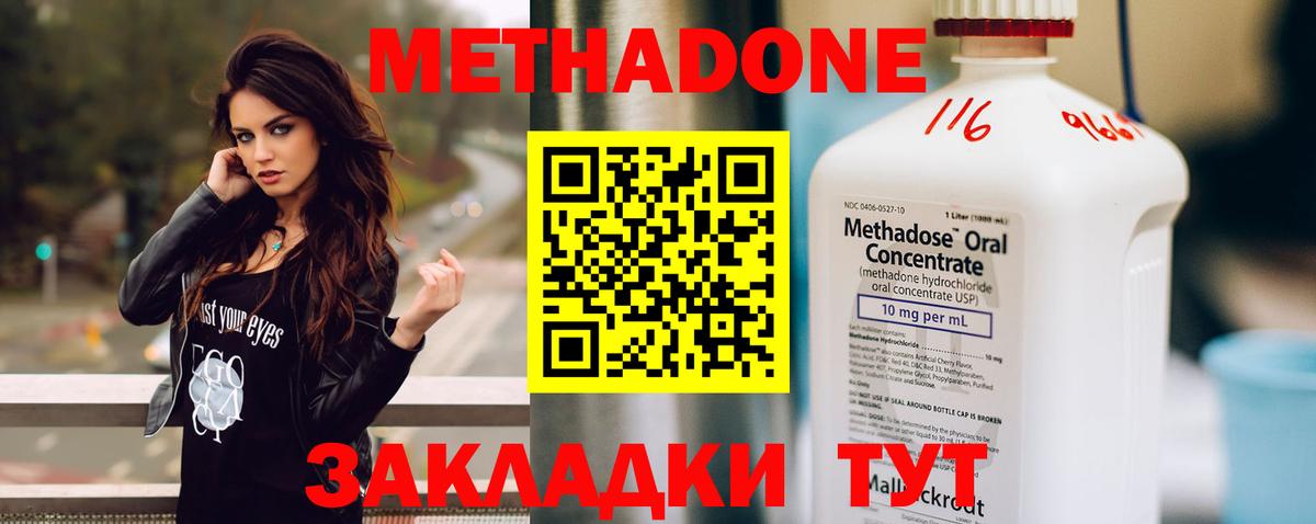 кракен зеркало  МЕТАДОН methadone  Губкин  МЕТАДОН VHQ 
