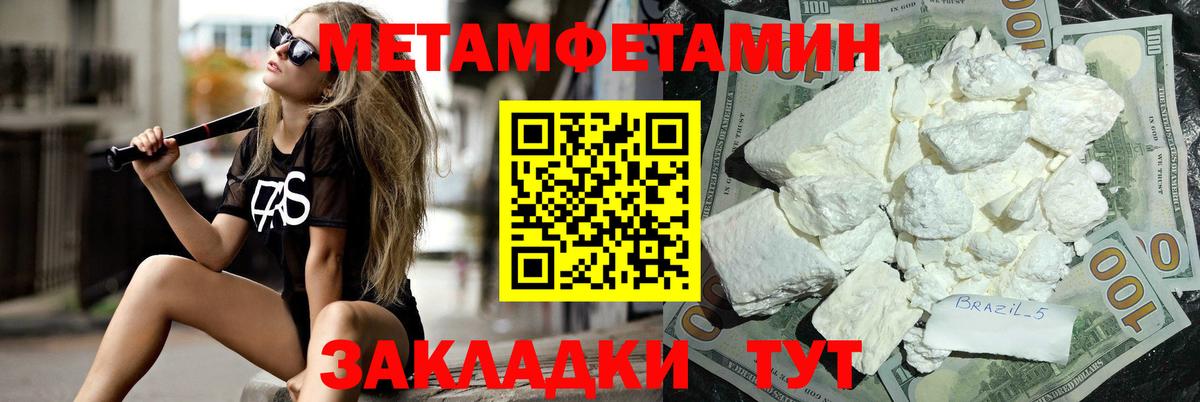 Метамфетамин Methamphetamine Губкин