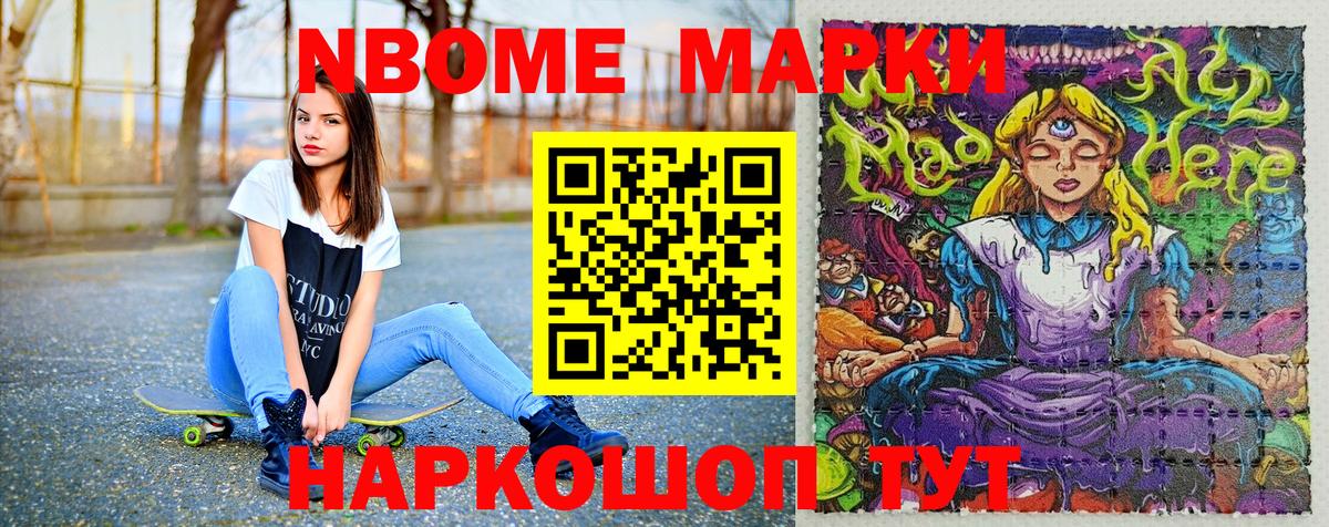 Наркотические марки 1500мкг Губкин