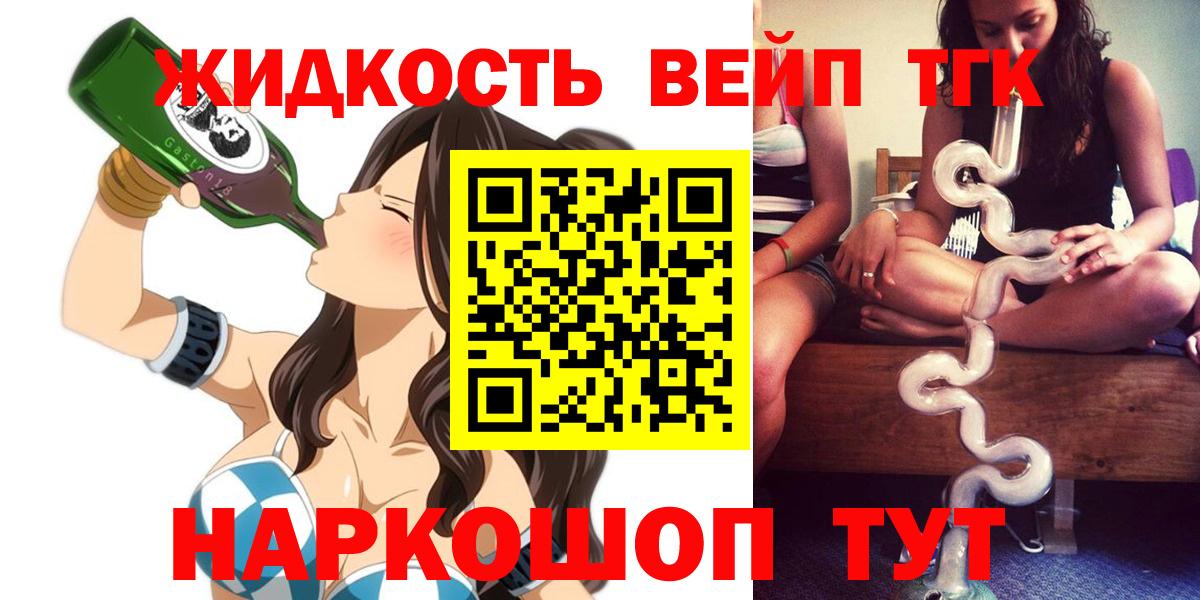 ТГК гашишное масло Губкин